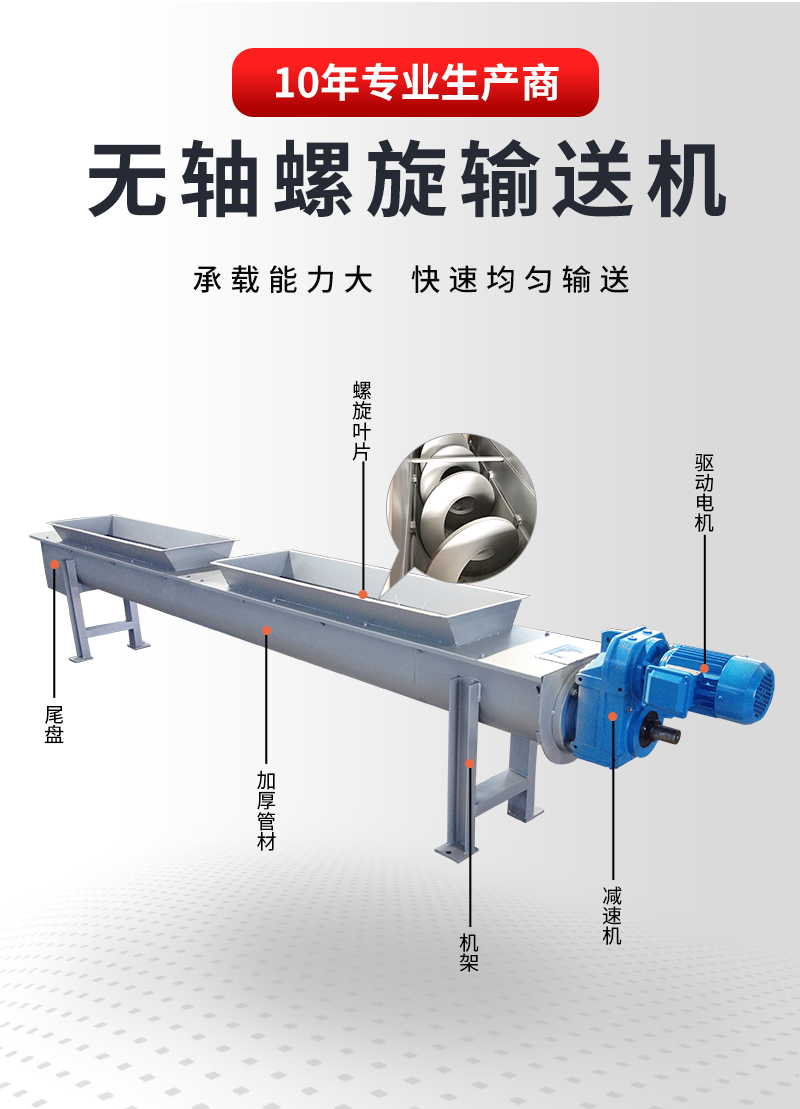 wls型无轴螺旋输送机u型绞龙无轴输送机