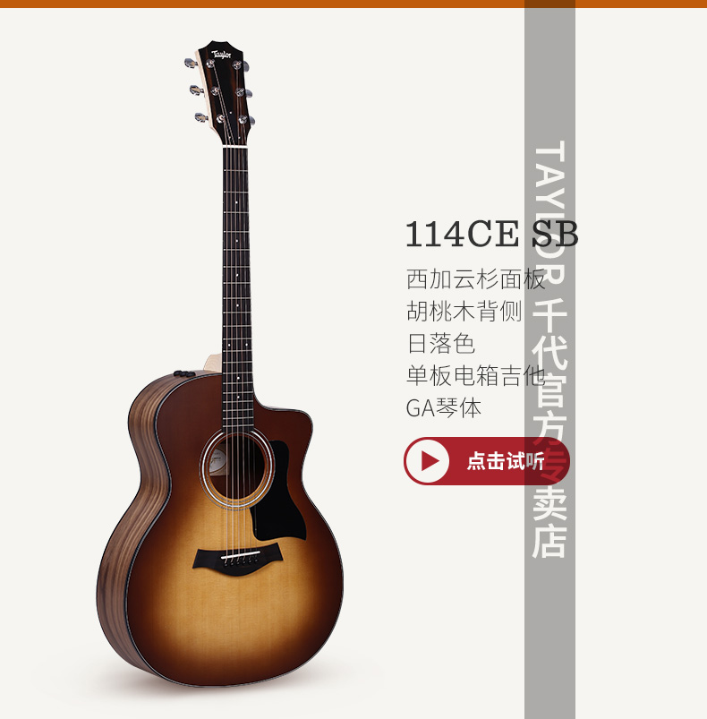 taylor泰莱214ceplus110e114ce224ce西部单板电箱民谣吉他