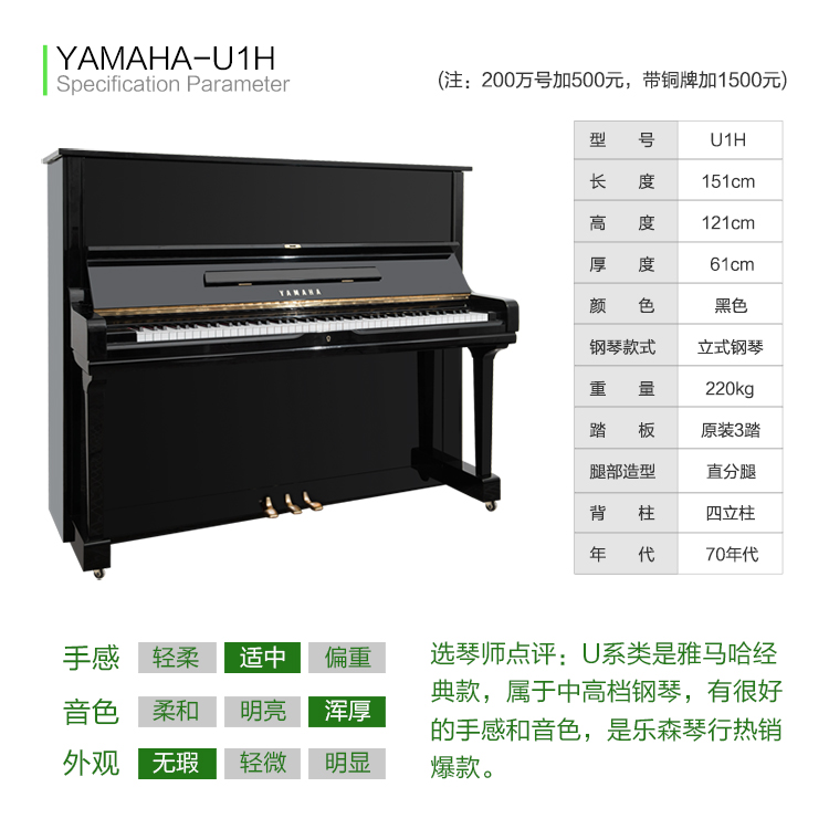 日本原装进口雅马哈yamahau1hu2hu3h初学成人家用立式二手钢琴