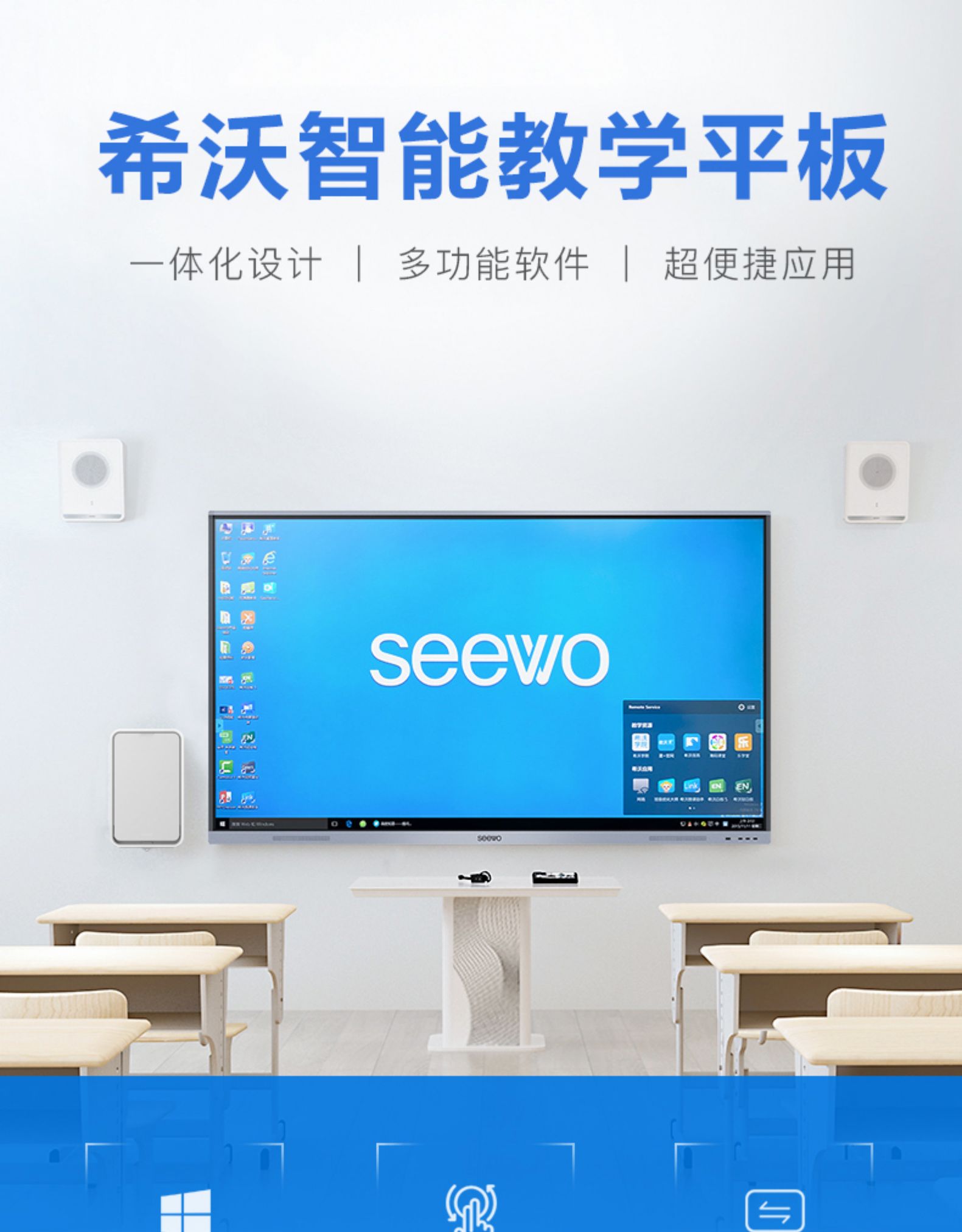 精益款win10正版seewo希沃教学一体机电子白板智能会议平板触摸一体机