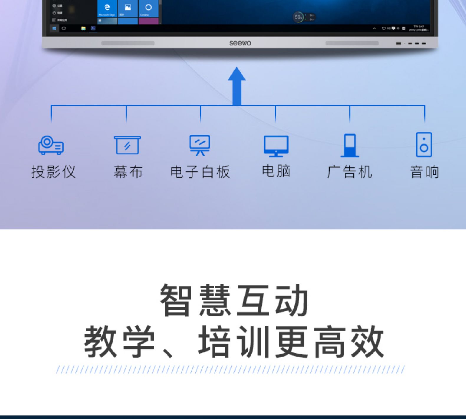 精益款win10正版seewo希沃教学一体机电子白板智能会议平板触摸一体机