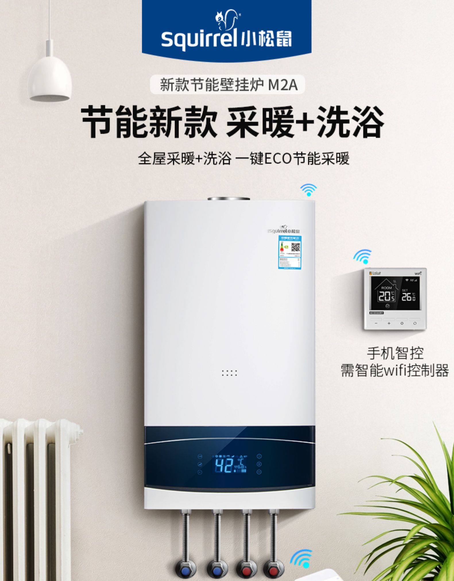 小壁挂炉天然气家用m2a地暖锅炉家用采暖炉两用20kw26kw