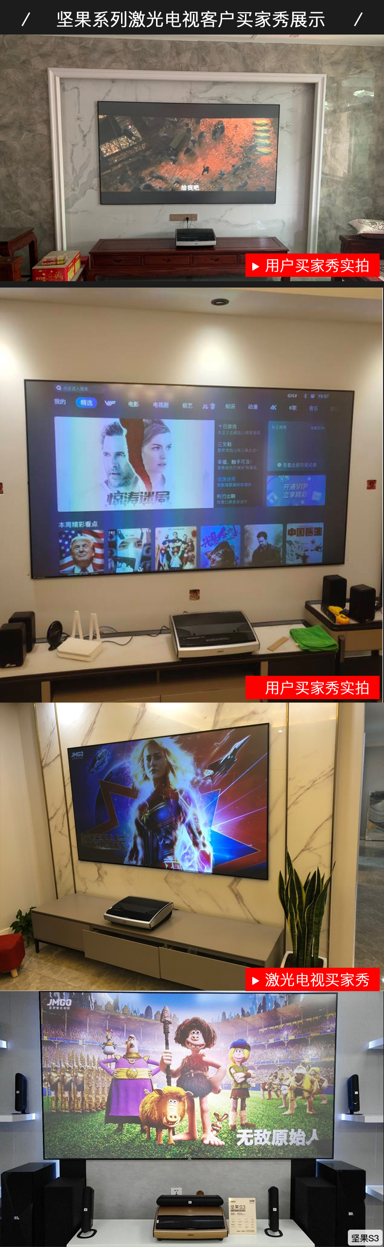 坚果u1激光电视su投影仪家用超高清投影机3d超短焦智能家庭影院微型