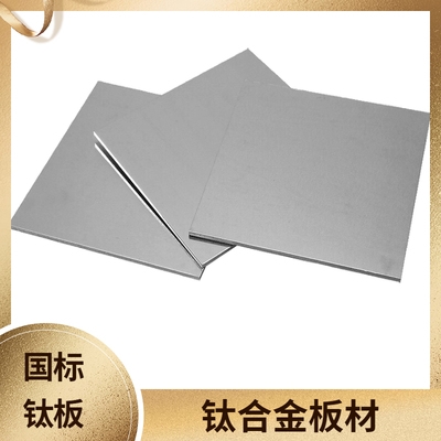 tb6钛钒铁铝合金ti10v2fe3al钛板