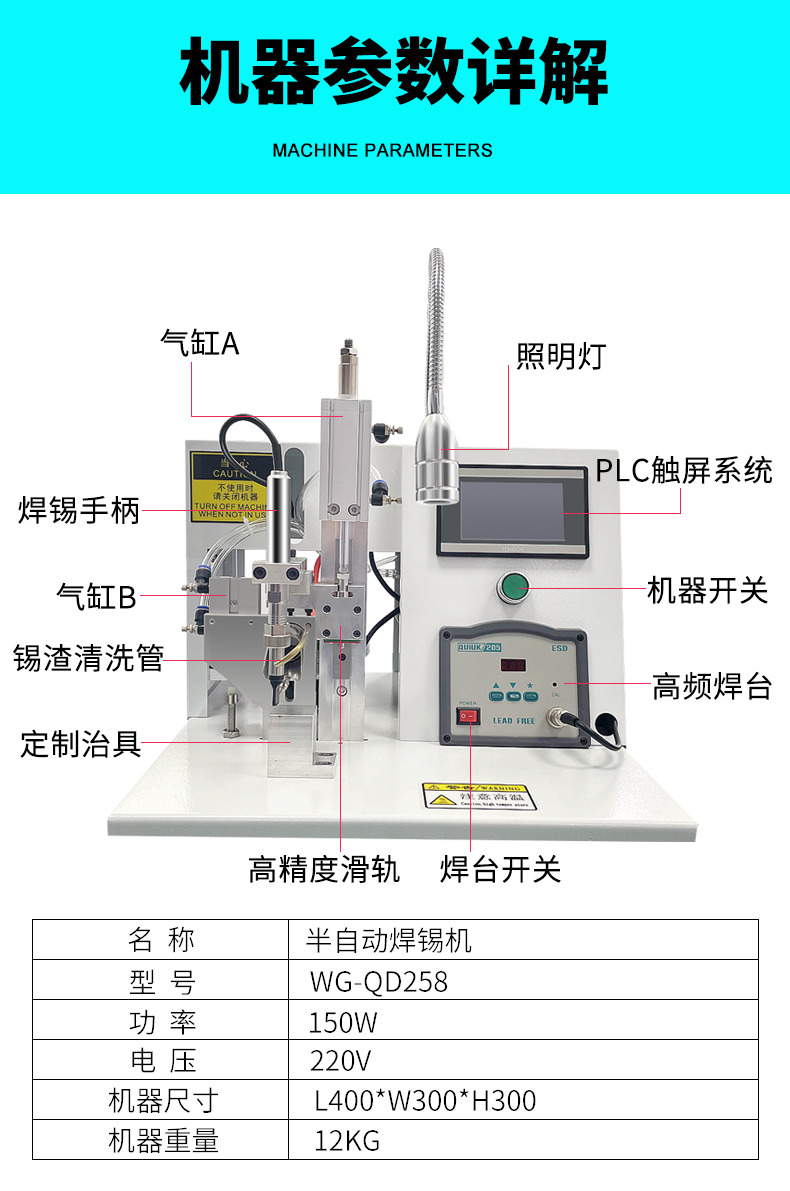 半自动焊锡机脚踏式气动焊线机usb线电路板送锡机小型大功率烙铁