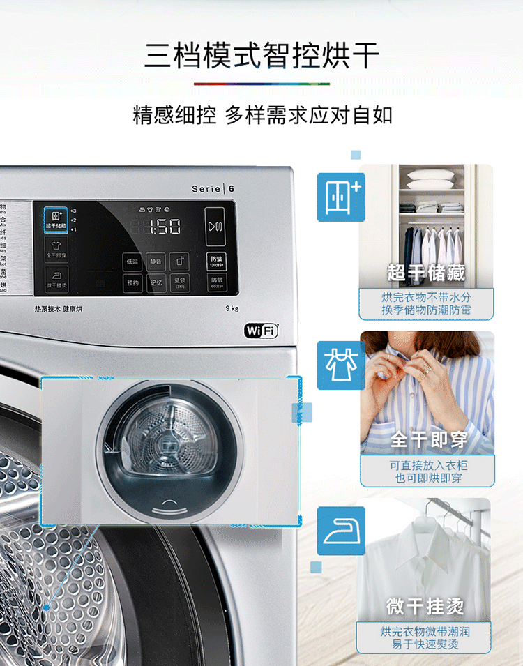 bosch博世进口9公斤滚筒除菌干衣机热泵烘干机家用wtu876h80w