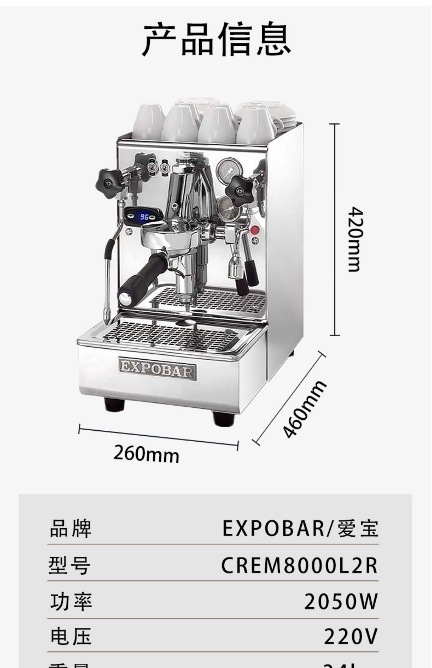 爱宝e61双锅炉旋转泵咖啡机expobar意式家商用半自动crem8000l2r