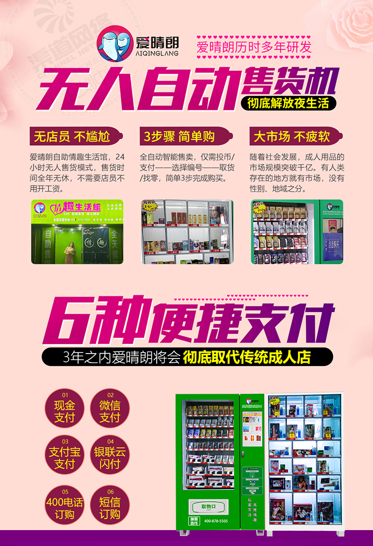 360成人用品进货批发网-广告-广告链接