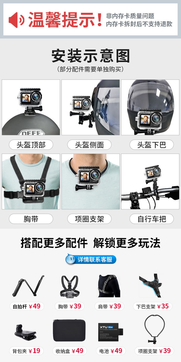 xtu骁途max运动相机4k60帧高清摩托车行车记录仪户外防抖头盔头戴式
