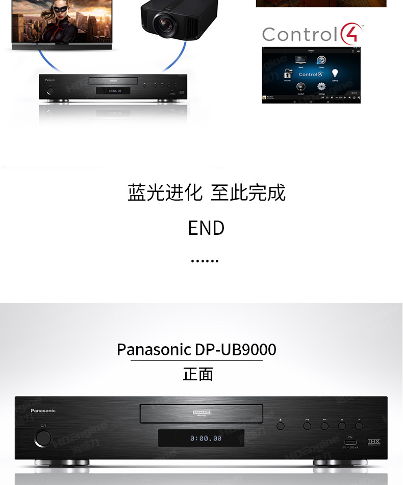 panasonic松下ub9000蓝光播放机高清4kuhd视频播放器dvd影碟cd机