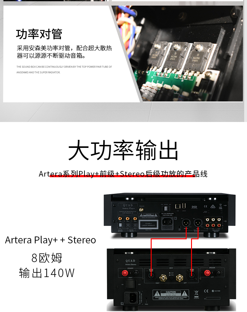 quad国都arteraplaystereo丹拿40周年前后级发烧hifi功放stand