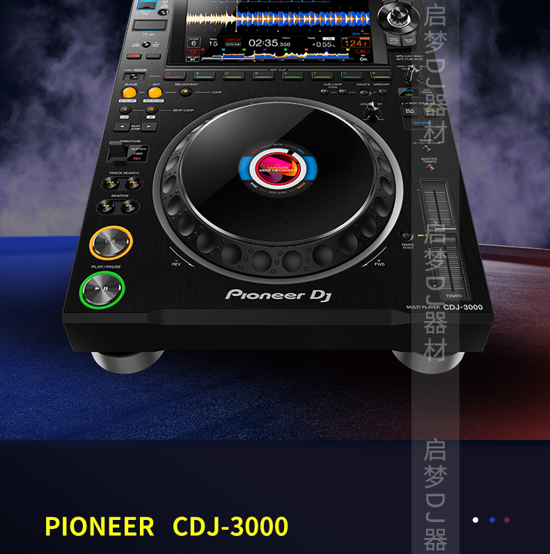 pioneer先锋cdj3000打碟机9英寸触摸屏dj多功能数码播放器