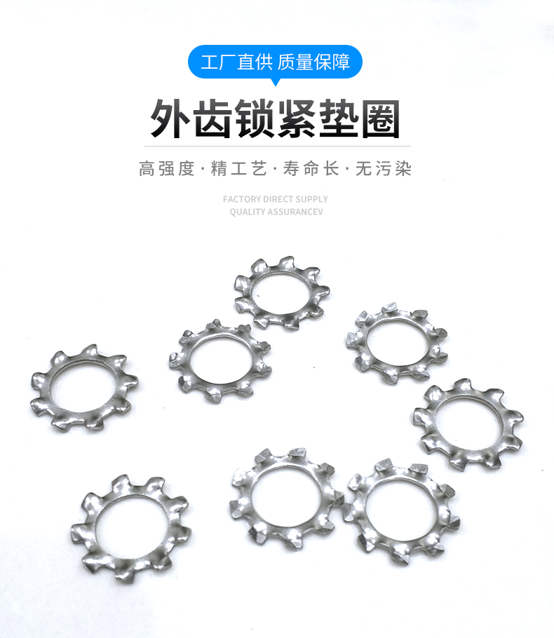 gb861外齿锁紧垫圈外齿形菊花介子垫片外齿锁紧止动花齿防滑防松垫圈