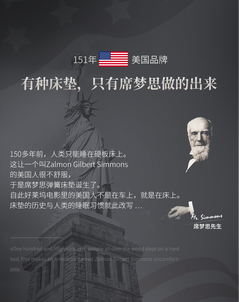 美国simmons床垫席梦思弹簧双人床垫偏硬护脊418m15米