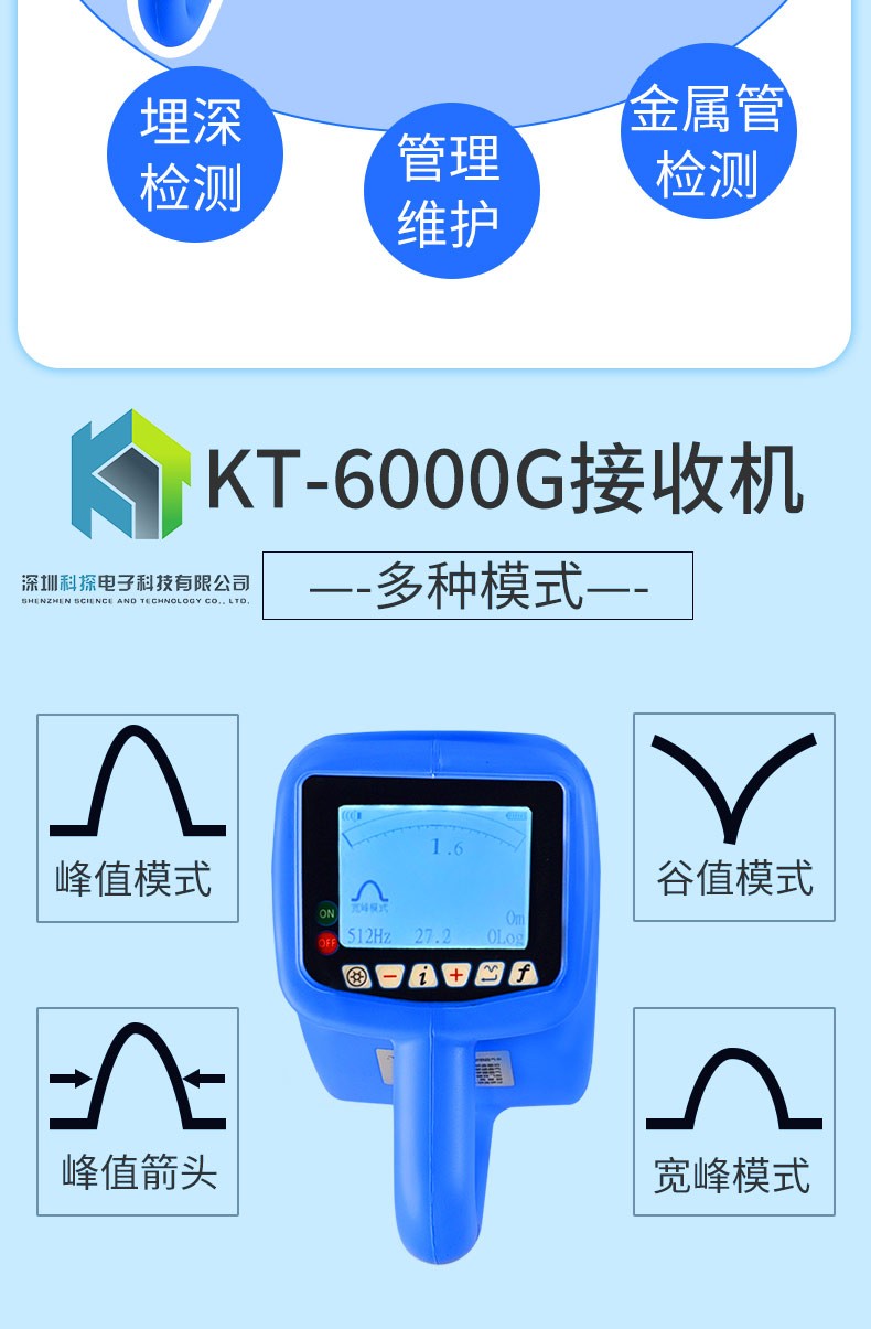 kt600地下管线探测仪金属管道走线仪电线光缆管线走向仪