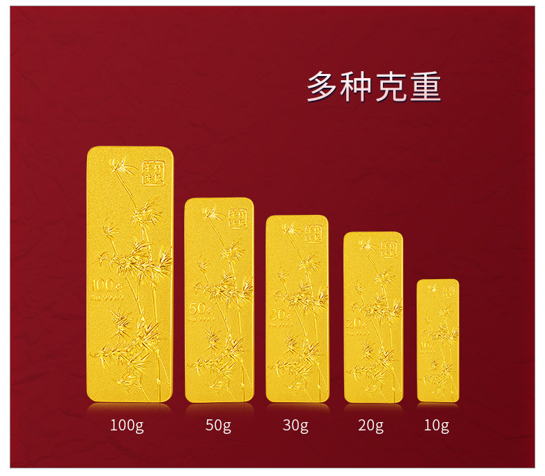 浦发银行旗舰店竹报平安投资金条20g足金黄金贵金属小金条金砖