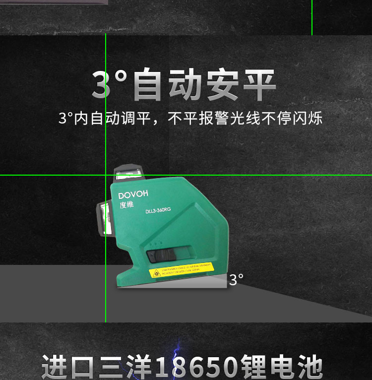 度维12线激光水平仪dll3360rg绿光3d贴墙仪红光强光平水仪投线仪