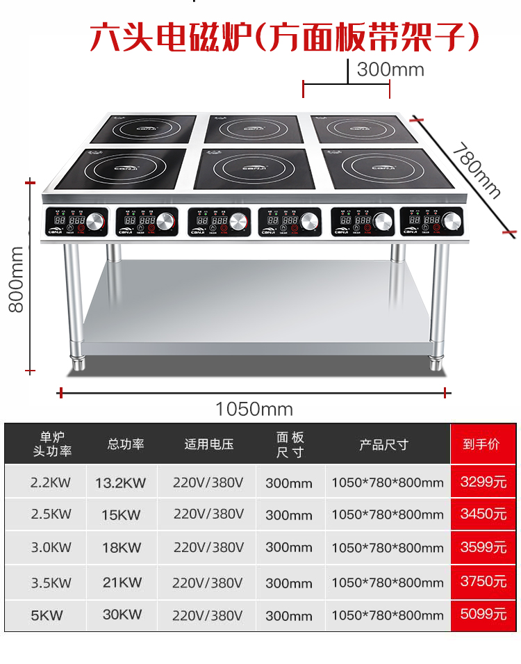 灿基商用电磁炉3500w多头大功率电炉灶台平面6眼5000w六头电陶炉
