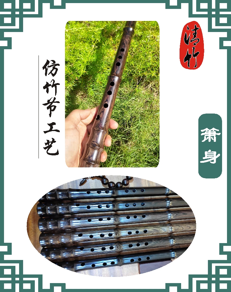 紫光檀黑檀紫檀木南箫大头箫短箫f调g调e调六孔高档乐器