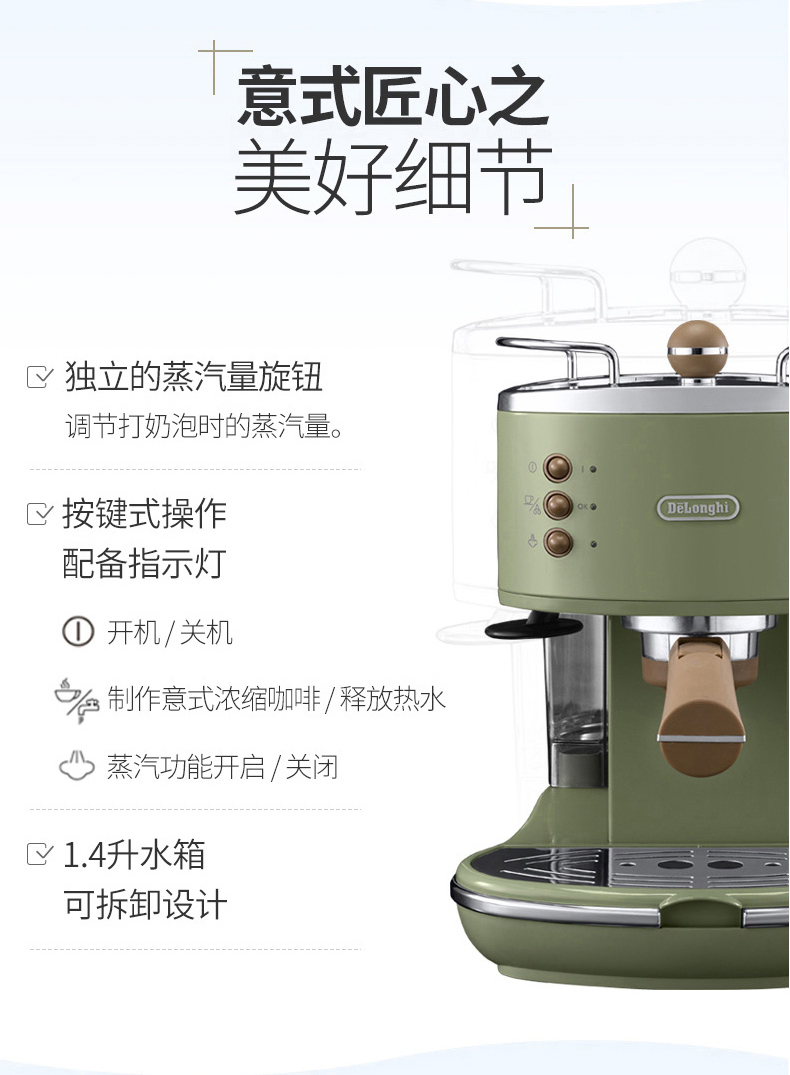 delonghi德龙eco310半自动咖啡机复古意式泵压家用奶泡一体机