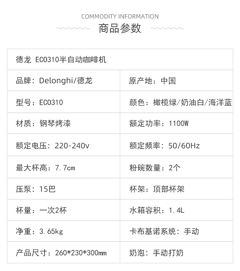delonghi德龙eco310半自动咖啡机复古意式泵压家用奶泡一体机