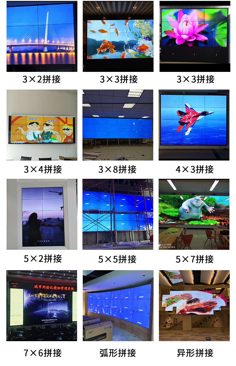 46495565寸液晶拼接屏无缝led高清电视墙监控显示器会议大屏幕