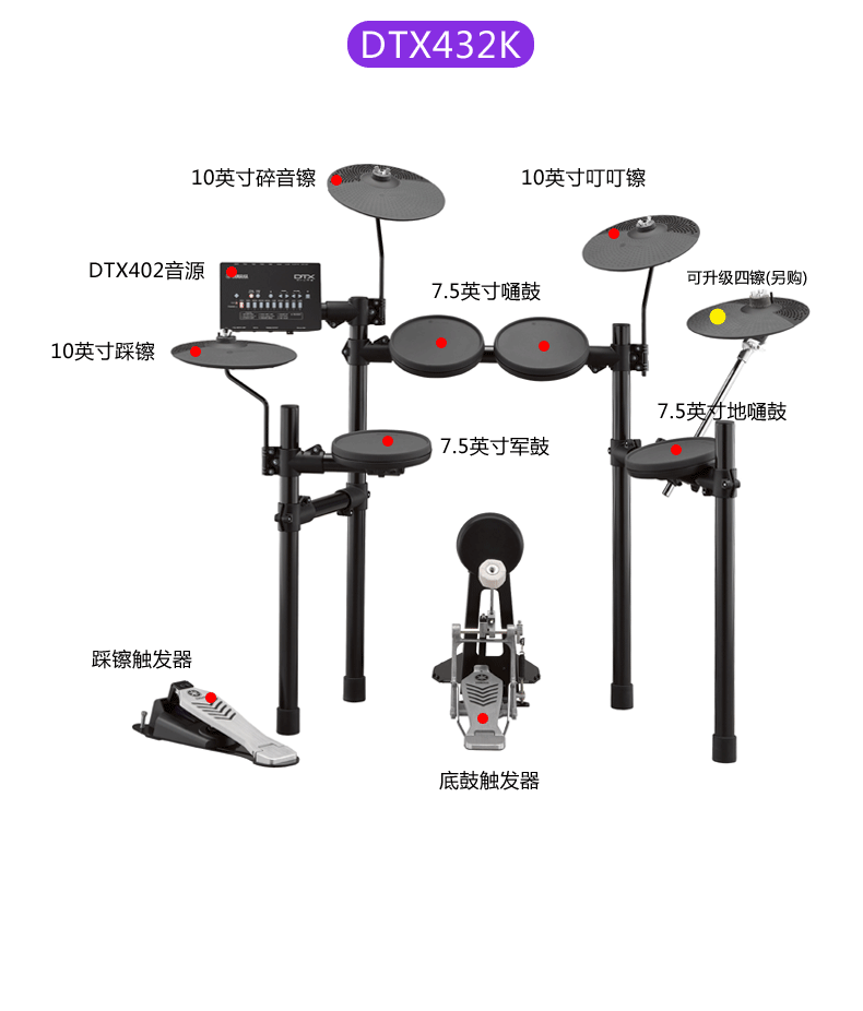 yamaha雅马哈电子鼓dtx402k432k452k初学者架子鼓家用乐器