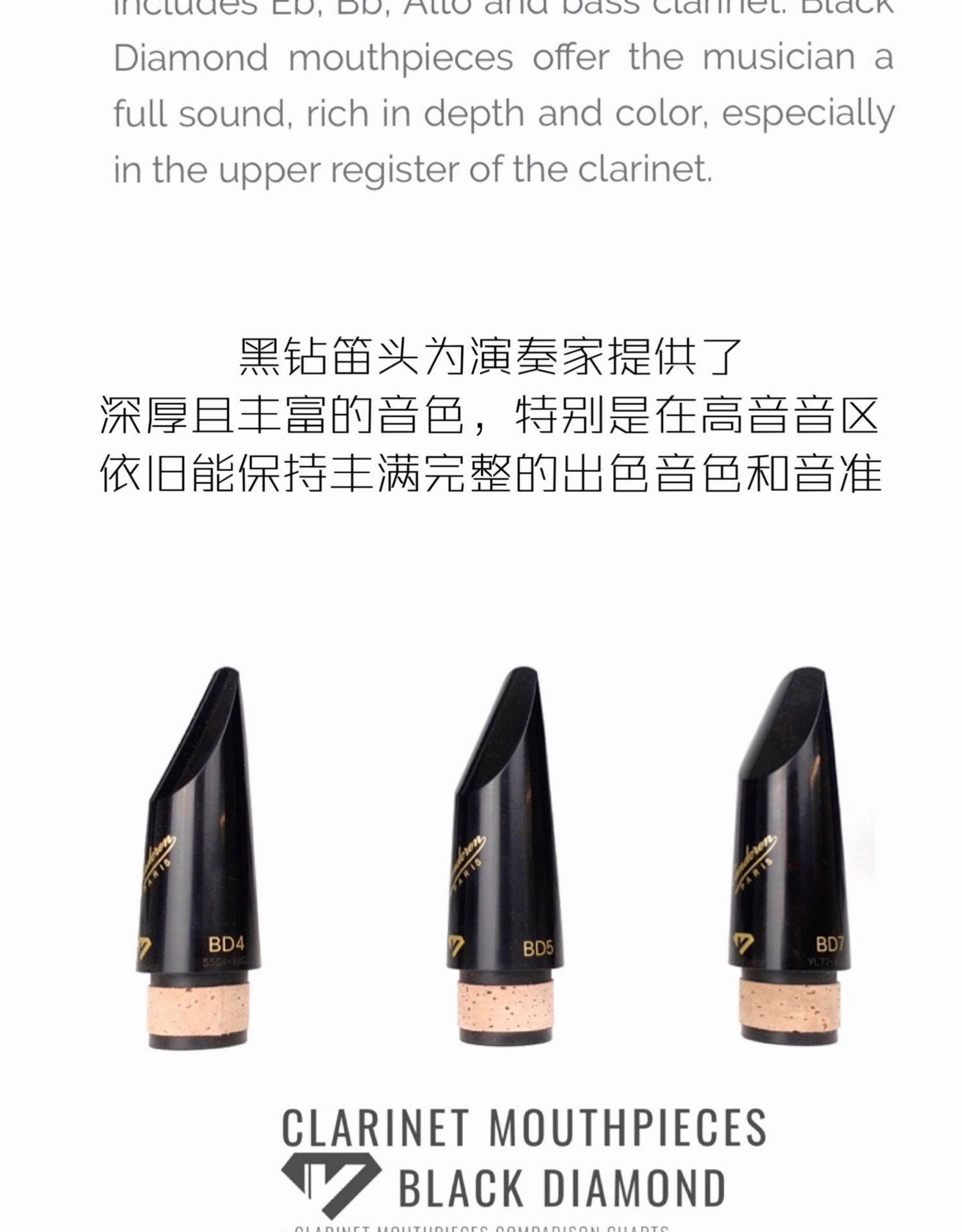 vandoren弯德林笛头bd4bd5bd7黑钻笛头单簧管笛头黑管笛头