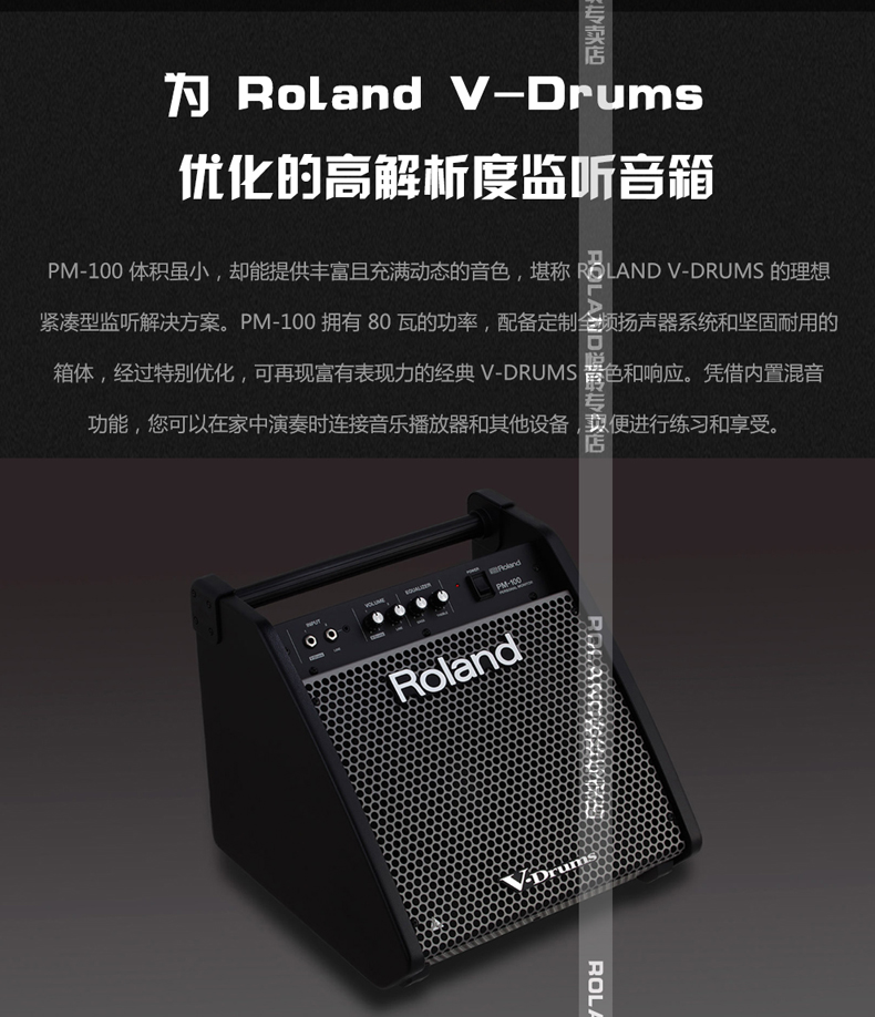 roland罗兰音箱pm03pm100pm200电鼓音箱电子鼓音箱电鼓音响