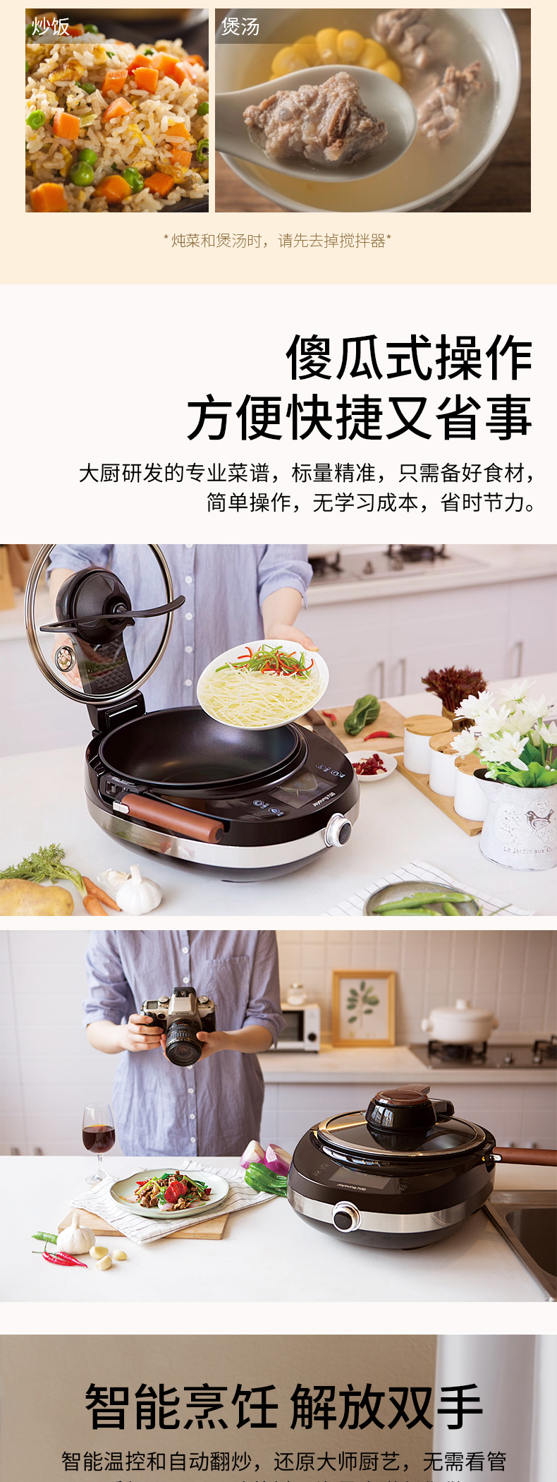 九阳全自动炒菜机智能炒菜机器人家用烹饪锅炒菜锅不粘锅少油烟j7