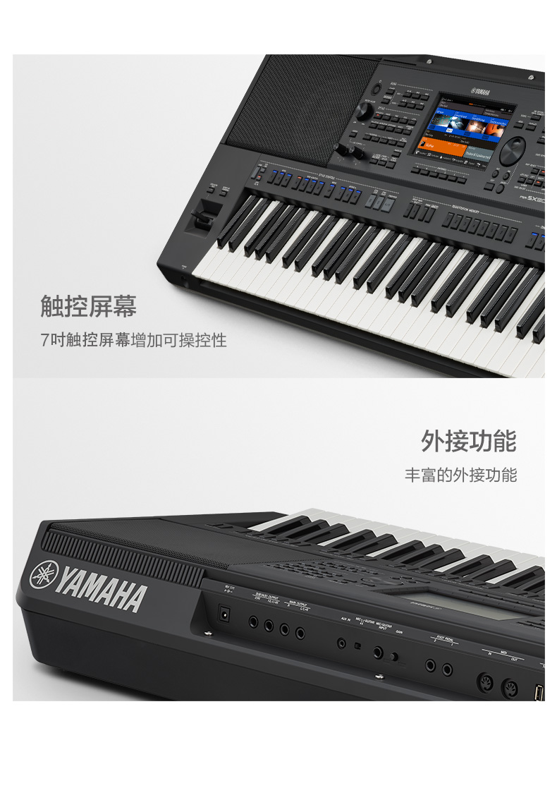 雅马哈电子琴sx600sx900sx700成人家用61键力度编曲键盘670