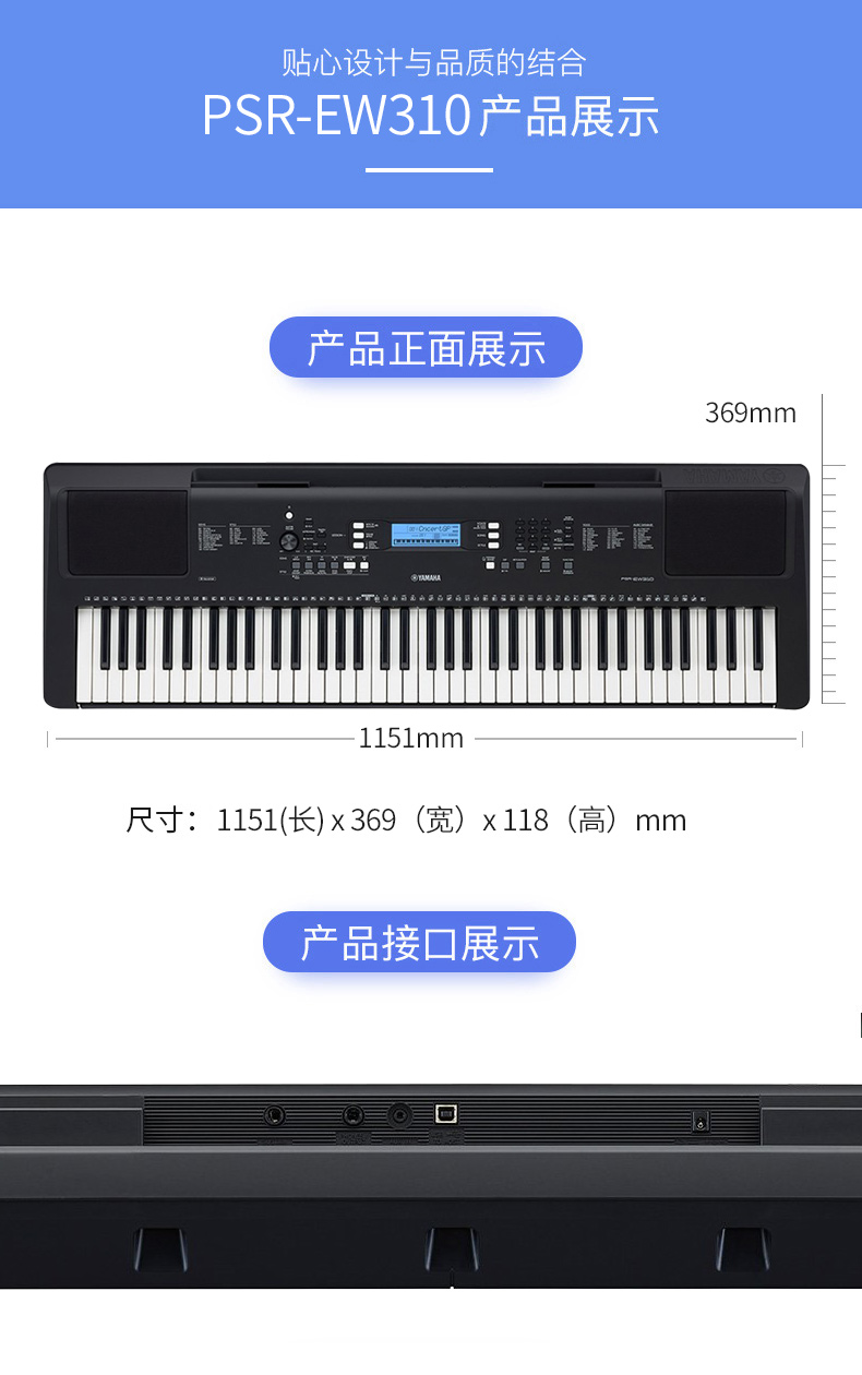 雅马哈电子琴psrew310儿童初学76键多功能初学者300非61键智能