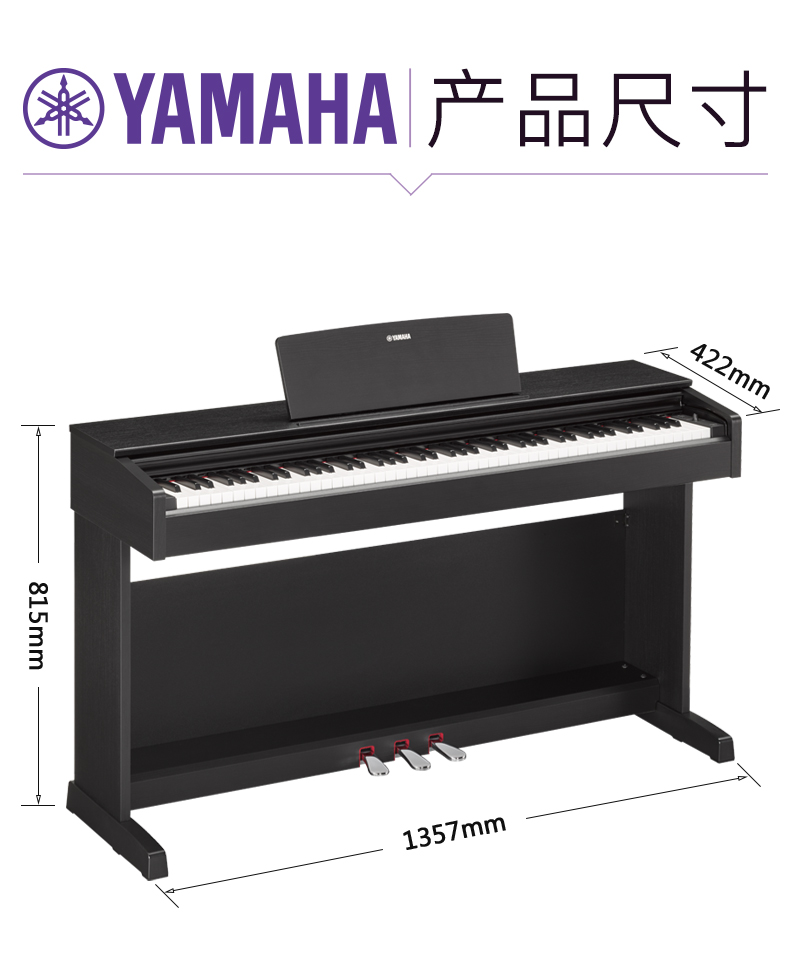 雅马哈电钢琴88键重锤ydp144143智能数码电子钢琴家用初学者