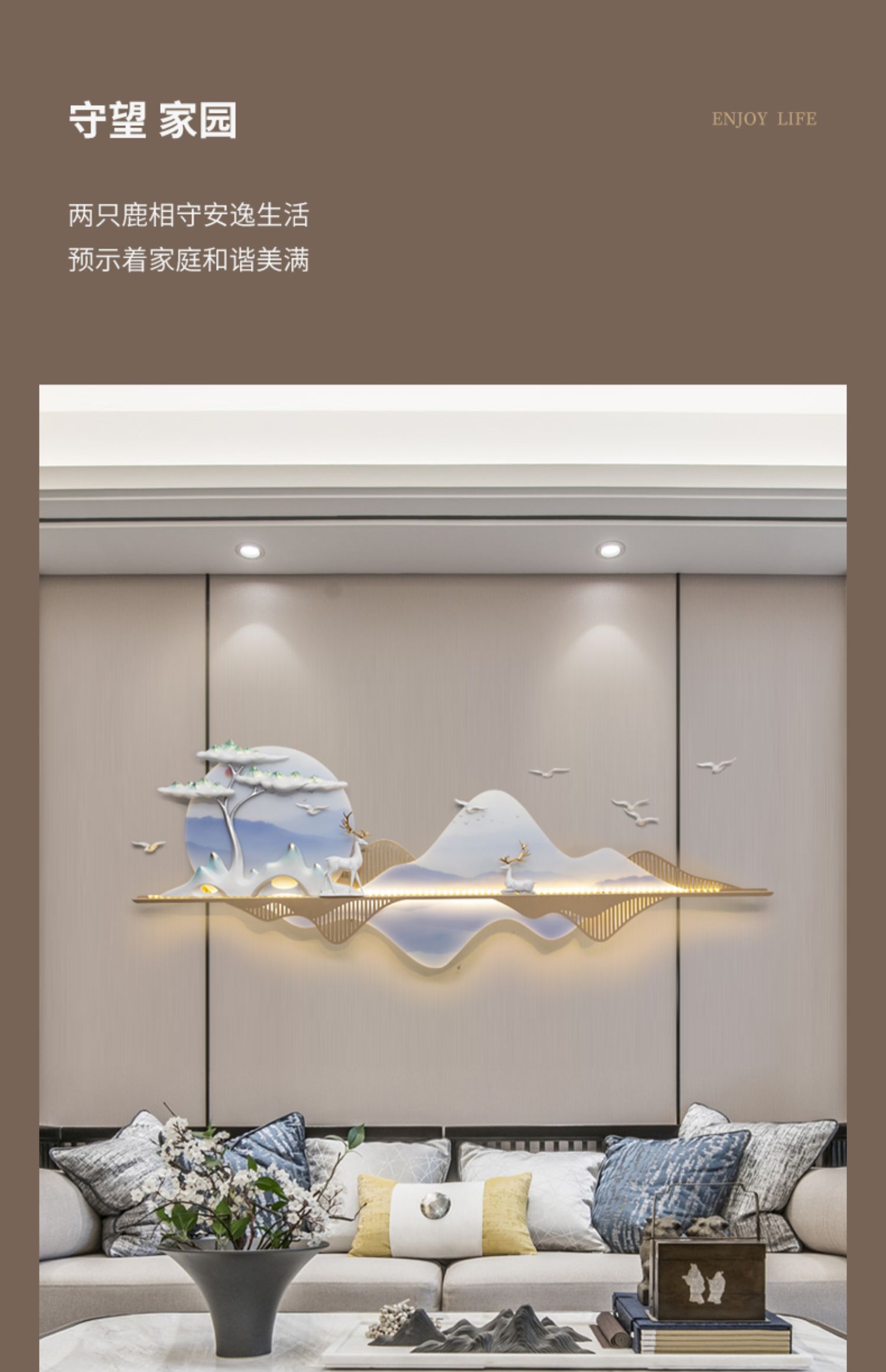 轻奢风新中式客厅沙发背景墙装饰画带灯3d立体浮雕壁饰挂件壁画