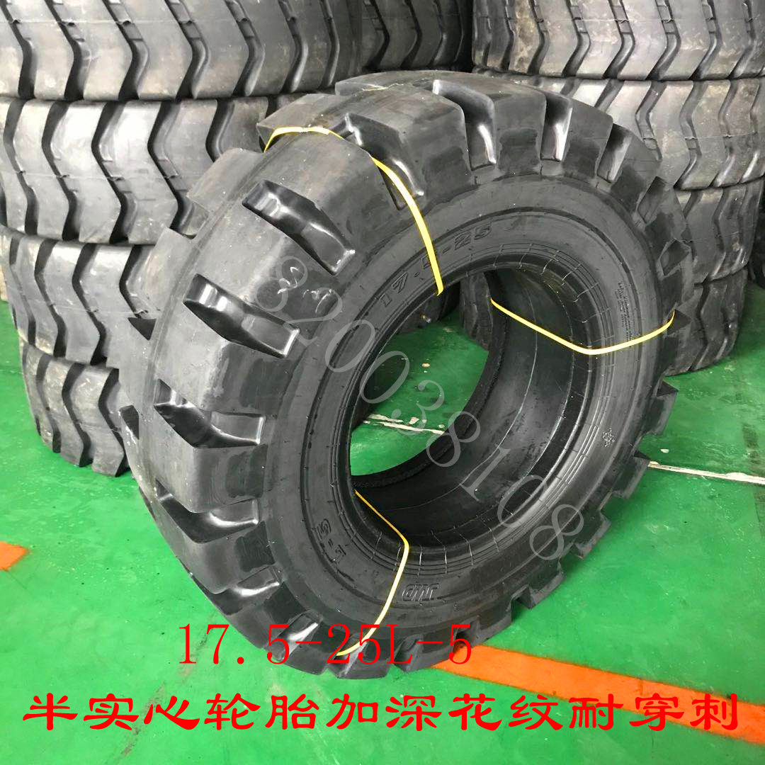 3050铲车装载机轮胎1752523525实心轮胎半实心轮胎