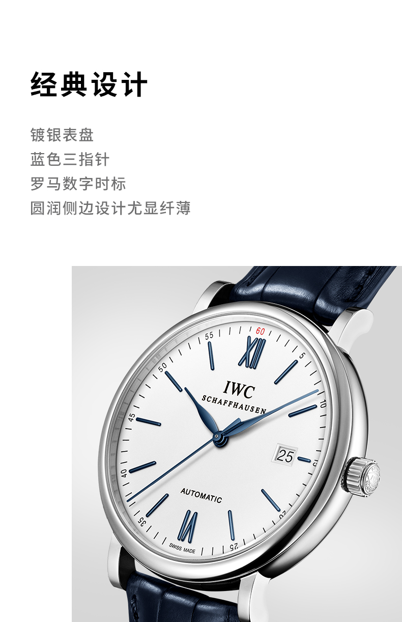 iwc万国手表旗舰柏涛菲诺系列自动腕表40机械手表男新品