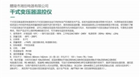 汉中电动机保护器SOCK-SZN批发   厂家