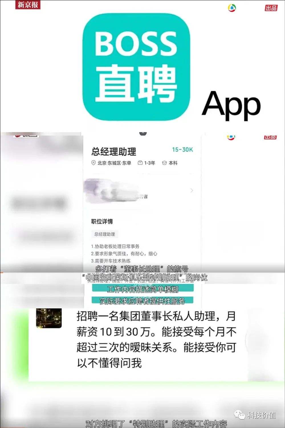 当天就可解决注册boss直聘老板账号需要花钱吗正确今日访谈