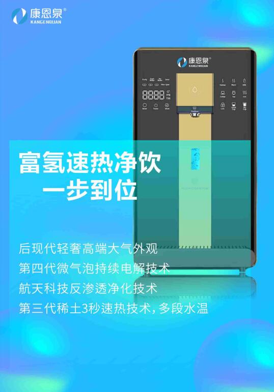 深圳智能富氢水机冷热一体制氢水机