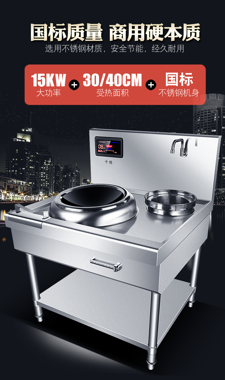 千图大功率商用电磁炉15kw凹面电炒灶单头小炒炉厨房设备电磁锅灶