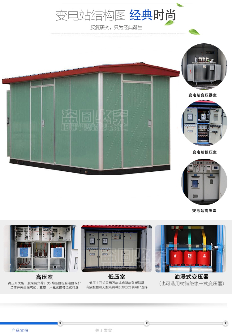 供应预装式变电站800kva变压器集装箱式大容量箱变工厂配电欧式