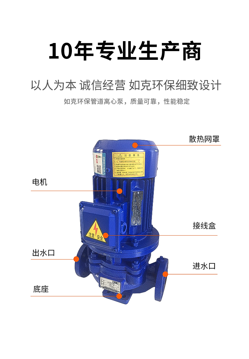 如克isg管道离心泵耐腐蚀自吸抽水化工泵