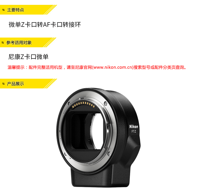 尼康原装ftz转接环f转z卡口尼康ftzii二代转接环尼康z9用2代