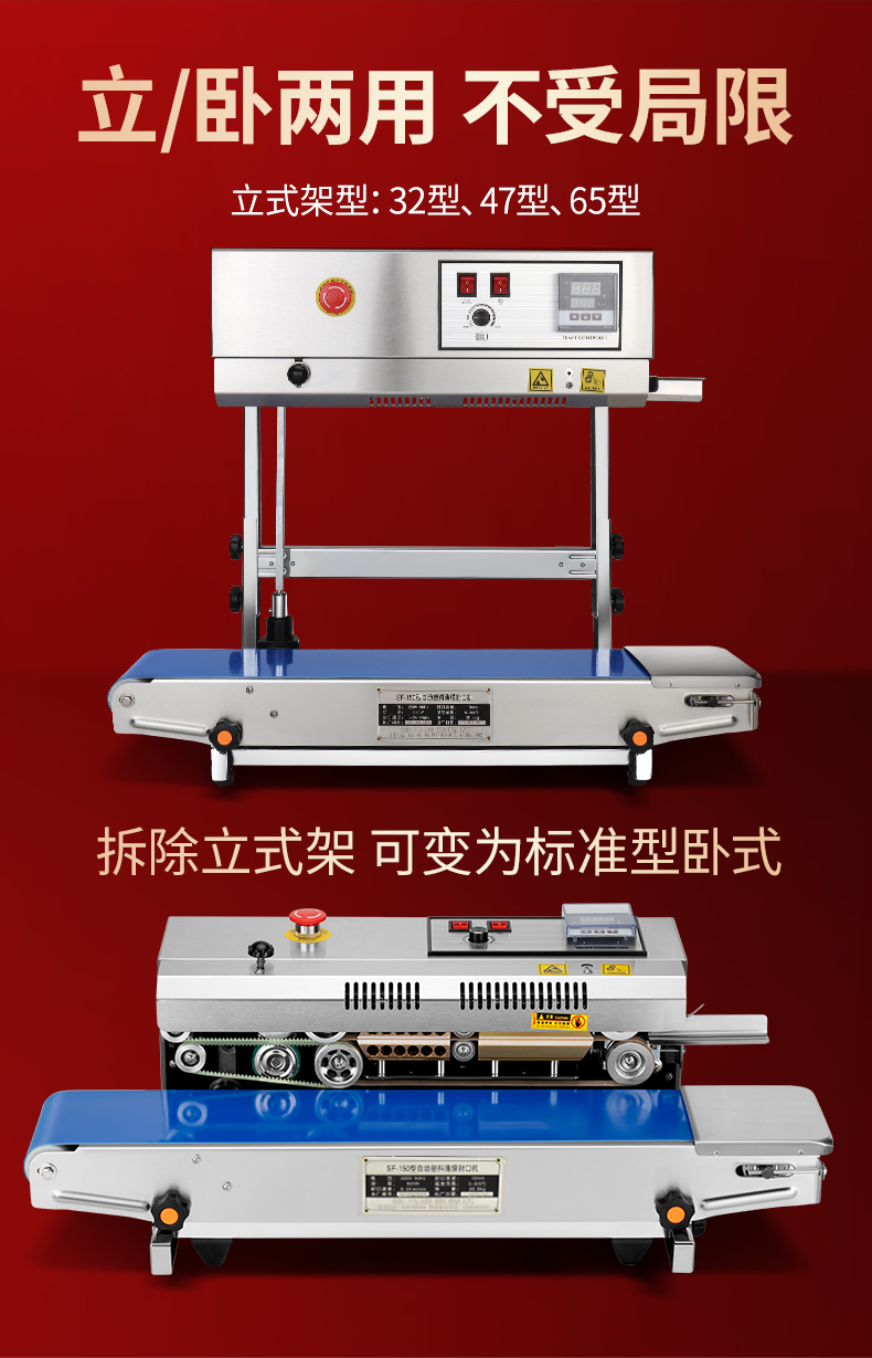 维马逊sf150封口机商用全自动铝箔袋茶叶月饼自动连续包装机塑料薄膜