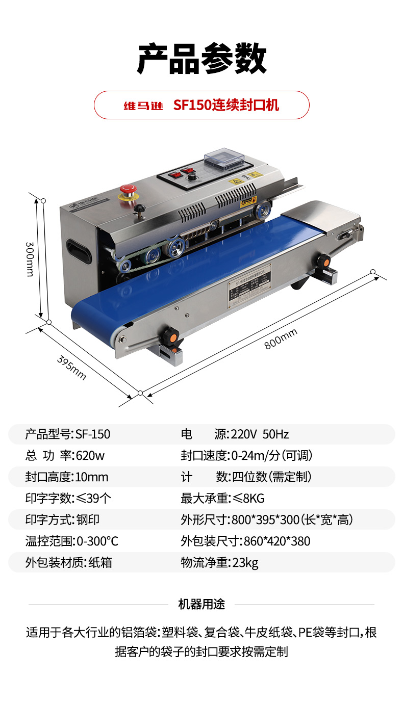 维马逊sf150封口机商用全自动铝箔袋茶叶月饼自动连续包装机塑料薄膜