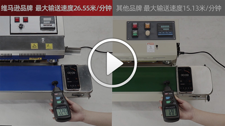 维马逊sf150封口机商用全自动铝箔袋茶叶月饼自动连续包装机塑料薄膜