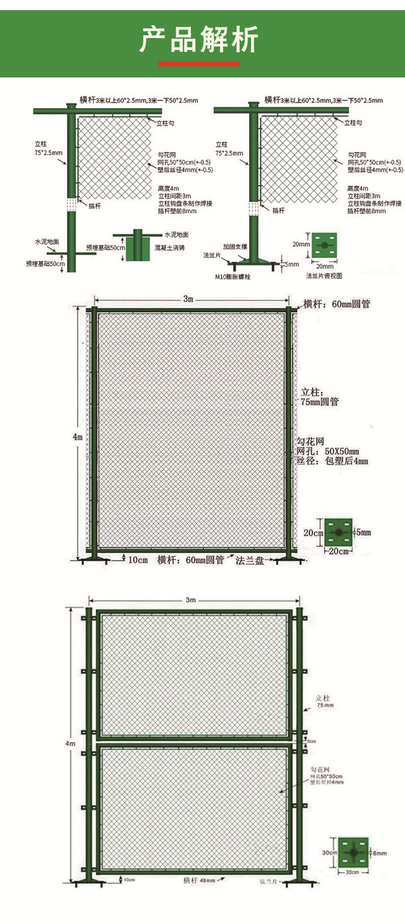 球场围网学校体育场隔离网菱形勾花网篮球场围网安全围栏网