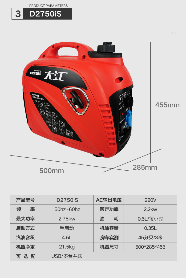 宗申大江应急汽油发电机便携式手提家用小型220v伏发电机户外房车