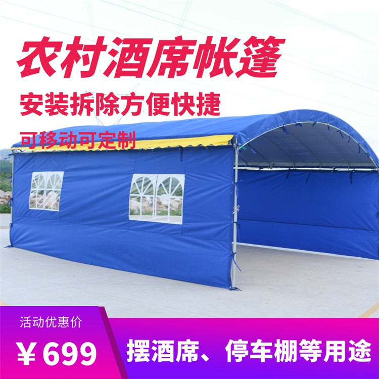 红白喜事帐篷户外婚礼贵阳农村酒席帐篷厂家汕头酒席帐篷