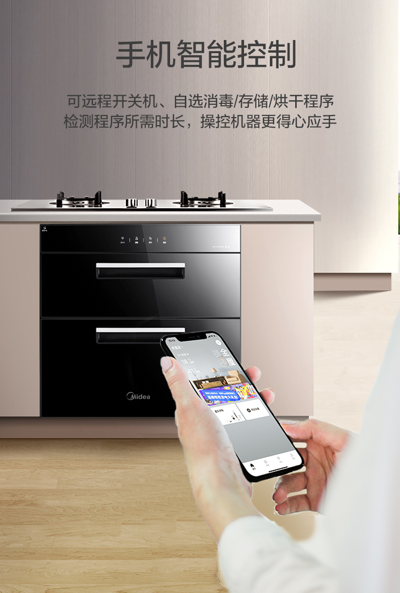 美的100q15消毒柜紫外线家用嵌入式母婴厨房餐具碗筷碗柜双二星级